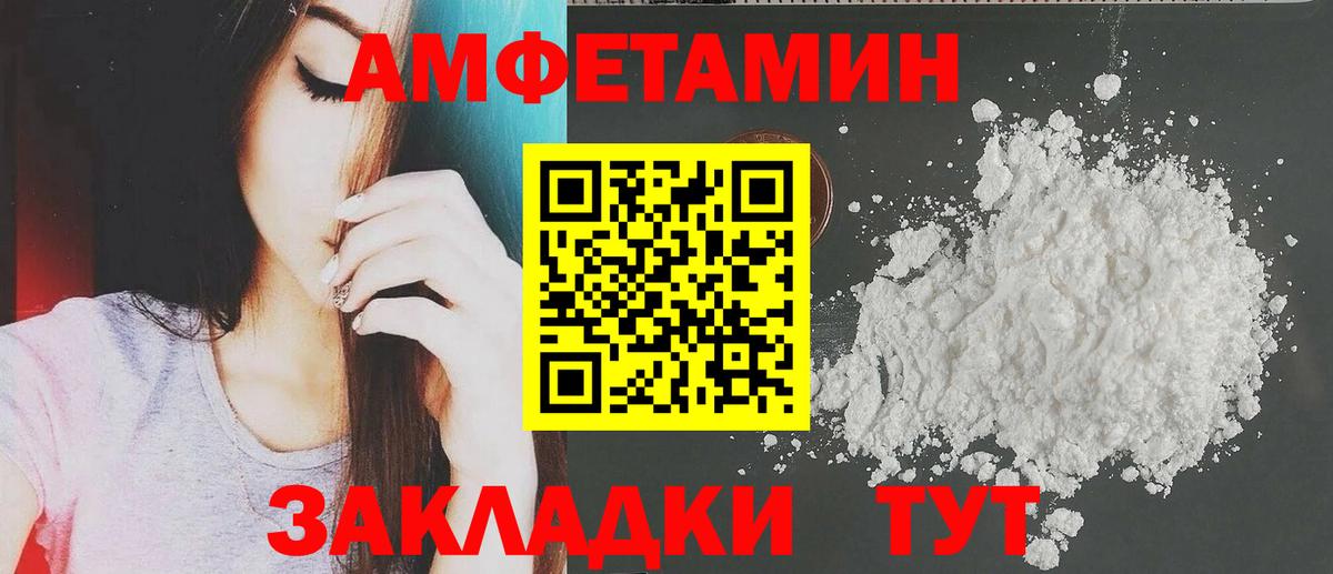 Новошахтинск  АМФЕТАМИН  Вход с VPN  Amphetamine VHQ 
