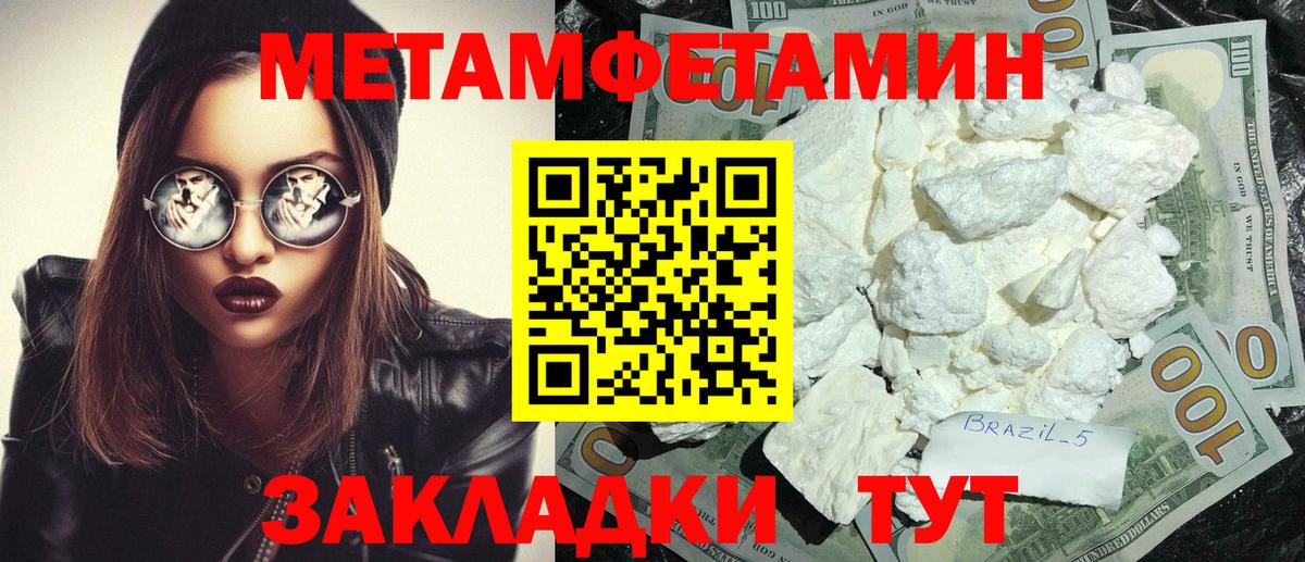 Амфетамин Розовый Новошахтинск