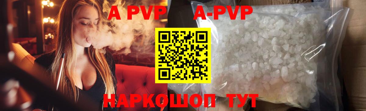 Alpha PVP мука  Alfa_PVP мука  Новошахтинск  как найти наркотики  Вход с VPN 
