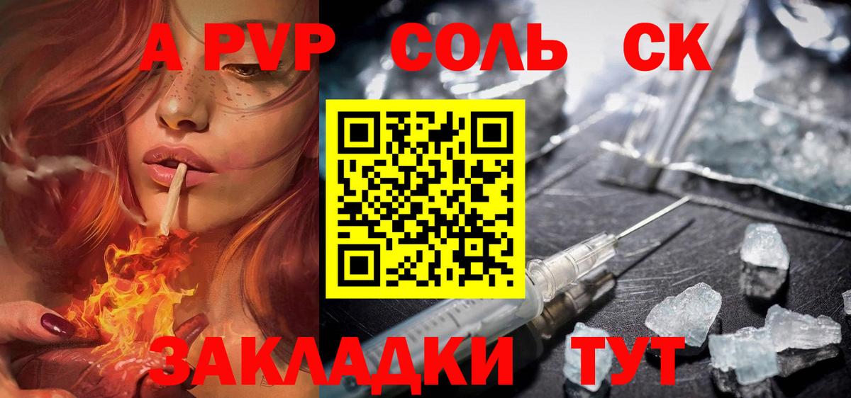 A PVP мука Новошахтинск