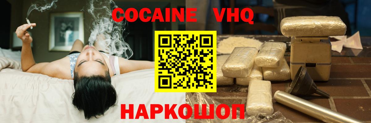 Кокаин Боливия Новошахтинск