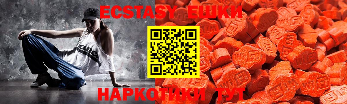 ЭКСТАЗИ VHQ  Ecstasy Philipp Plein  Вход с VPN  Новошахтинск 