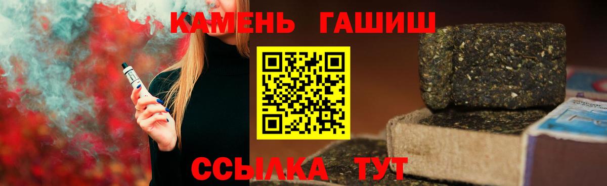 Гашиш Premium Новошахтинск
