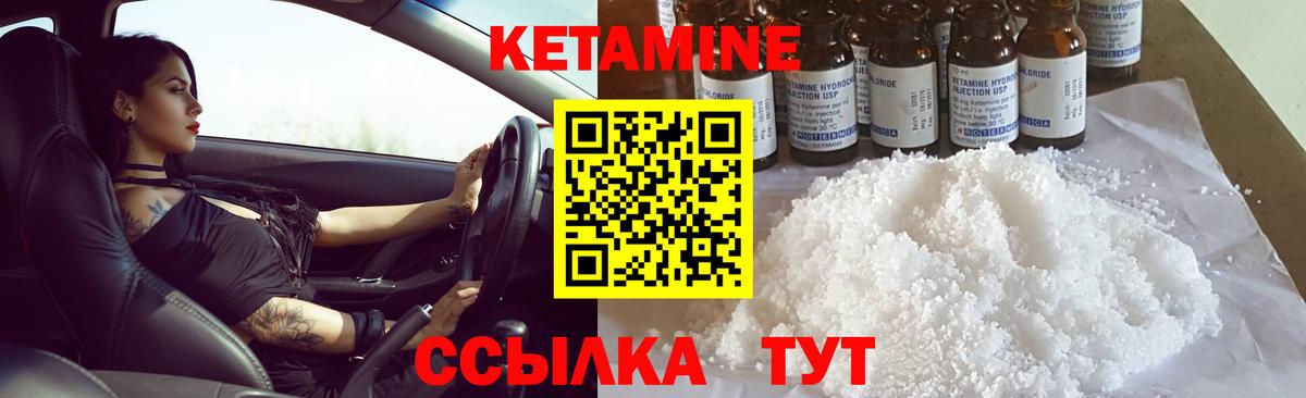 КЕТАМИН VHQ  КЕТАМИН VHQ  Вход с VPN  Новошахтинск 