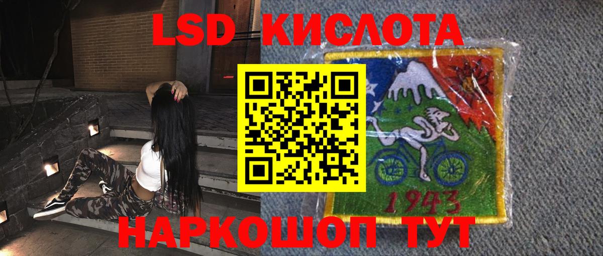 LSD-25 экстази кислота Новошахтинск