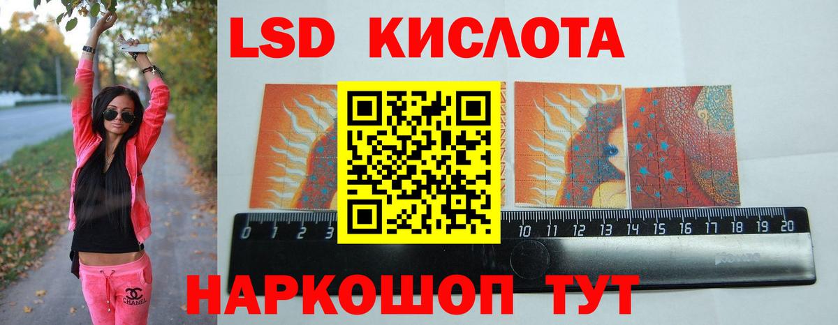 ЛСД экстази кислота  ЛСД экстази  Лсд 25 экстази кислота  Новошахтинск  Вход с VPN 