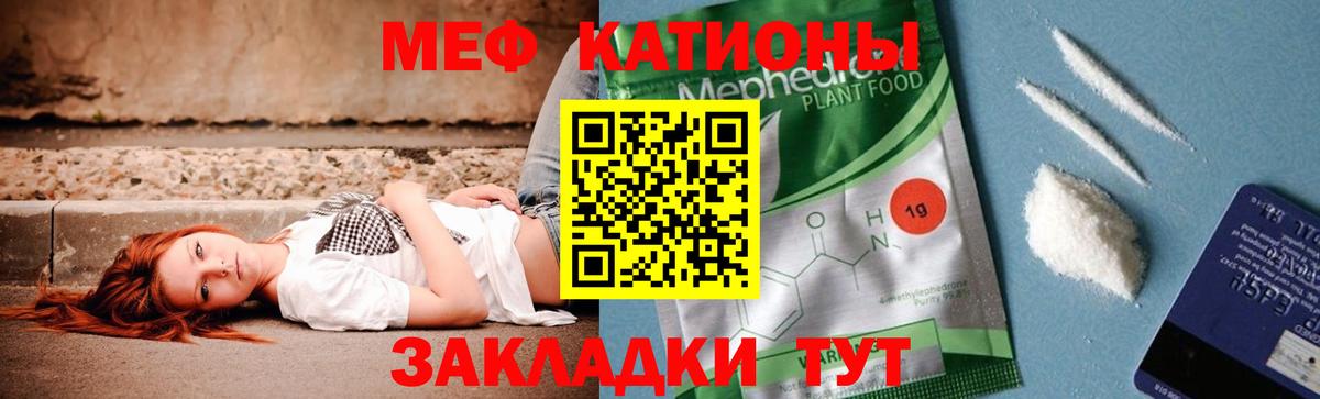 Мефедрон мука Новошахтинск