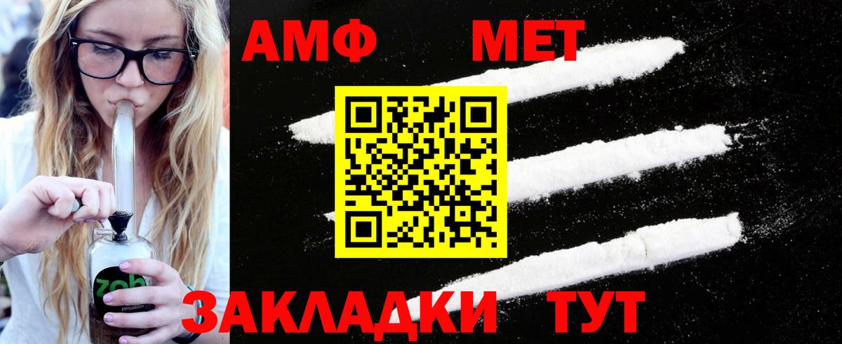Метамфетамин Methamphetamine Новошахтинск
