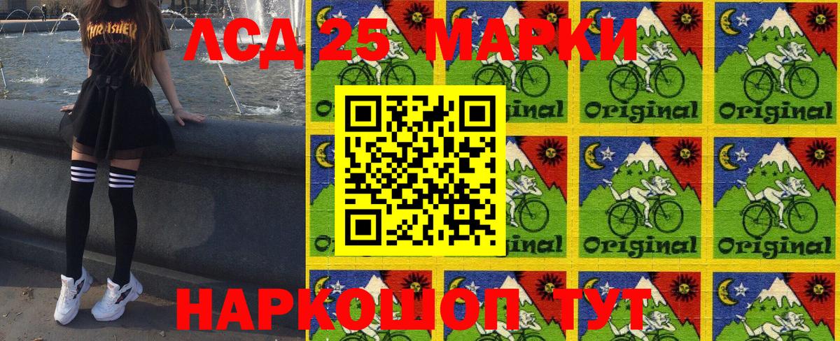 Марки N-bome 1,8мг Новошахтинск
