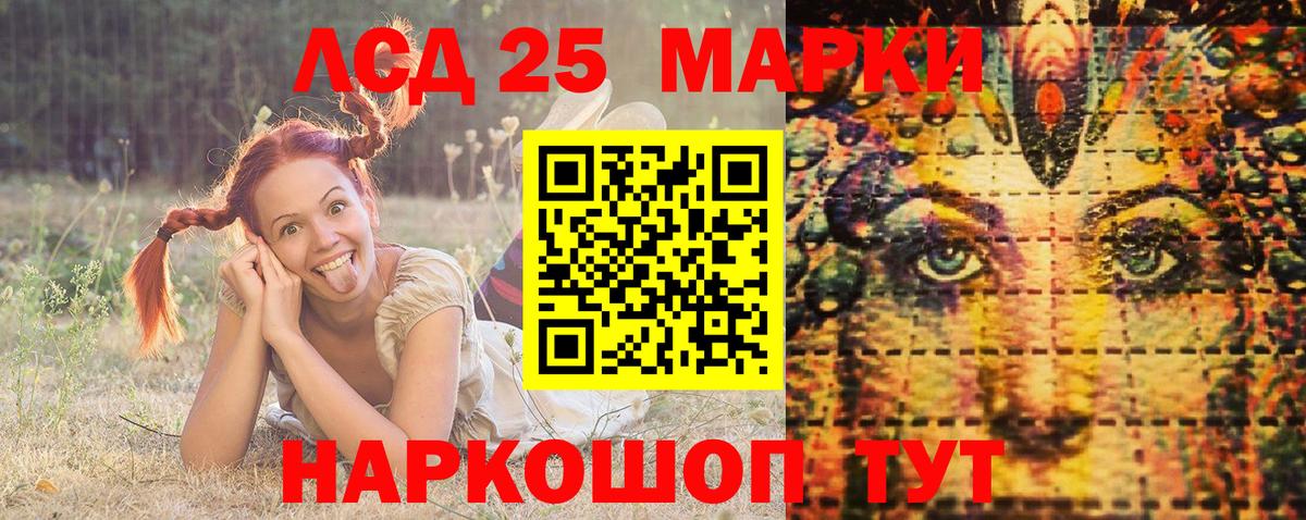 Марки 25I-NBOMe 1,5мг  Вход с VPN  хочу   Новошахтинск 
