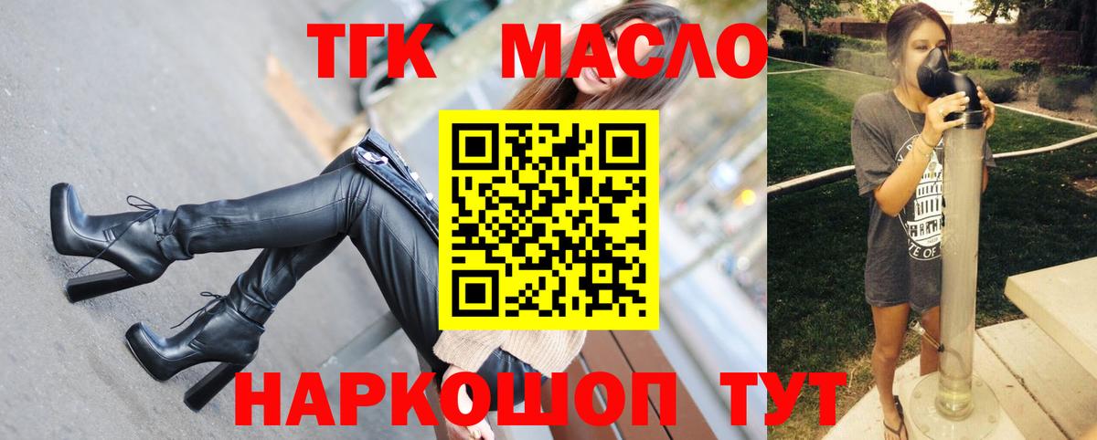 Дистиллят ТГК концентрат Новошахтинск