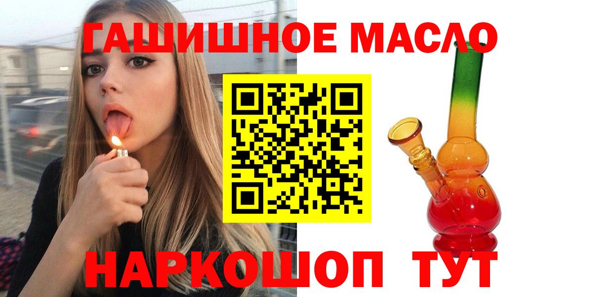 ТГК THC oil  Вход с VPN  Новошахтинск 